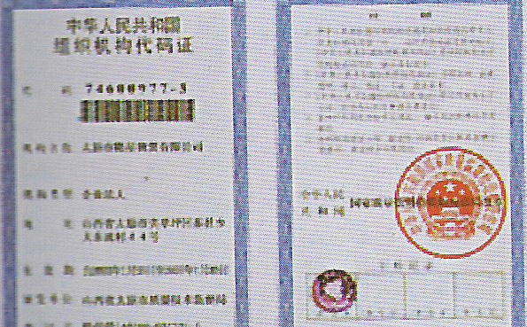 資質榮譽