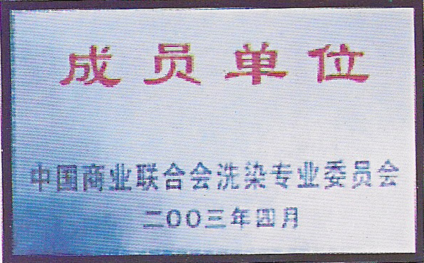 資質榮譽