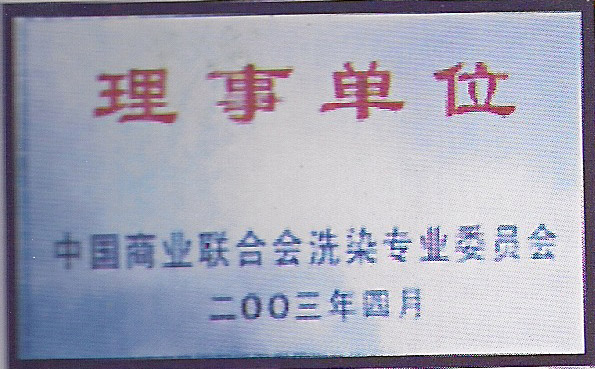 資質榮譽